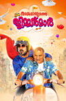 Ankarajyathe Jimmanmar Movie Streaming Online Watch on Zee5