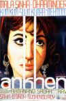 Ankhen Movie Streaming Online Watch on Sony LIV