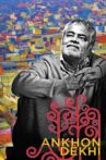 Ankhon Dekhi Movie Streaming Online Watch on Amazon, Disney Plus Hotstar, Netflix , Shemaroo Me, Tata Sky , Viu, Yupp Tv