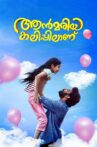 Ann Maria Kalippilaanu Movie Streaming Online Watch on Google Play, Youtube