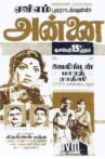 Annai Movie Streaming Online Watch on ErosNow, MX Player