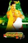 Annamayya Movie Streaming Online Watch on ErosNow, Hungama, MX Player, Sun NXT