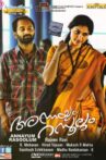 Annayum Rasoolum Movie Streaming Online Watch on Amazon, Disney Plus Hotstar, Google Play, Youtube