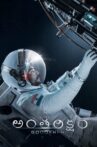 Antariksham 9000 KMPH Movie Streaming Online Watch on Amazon