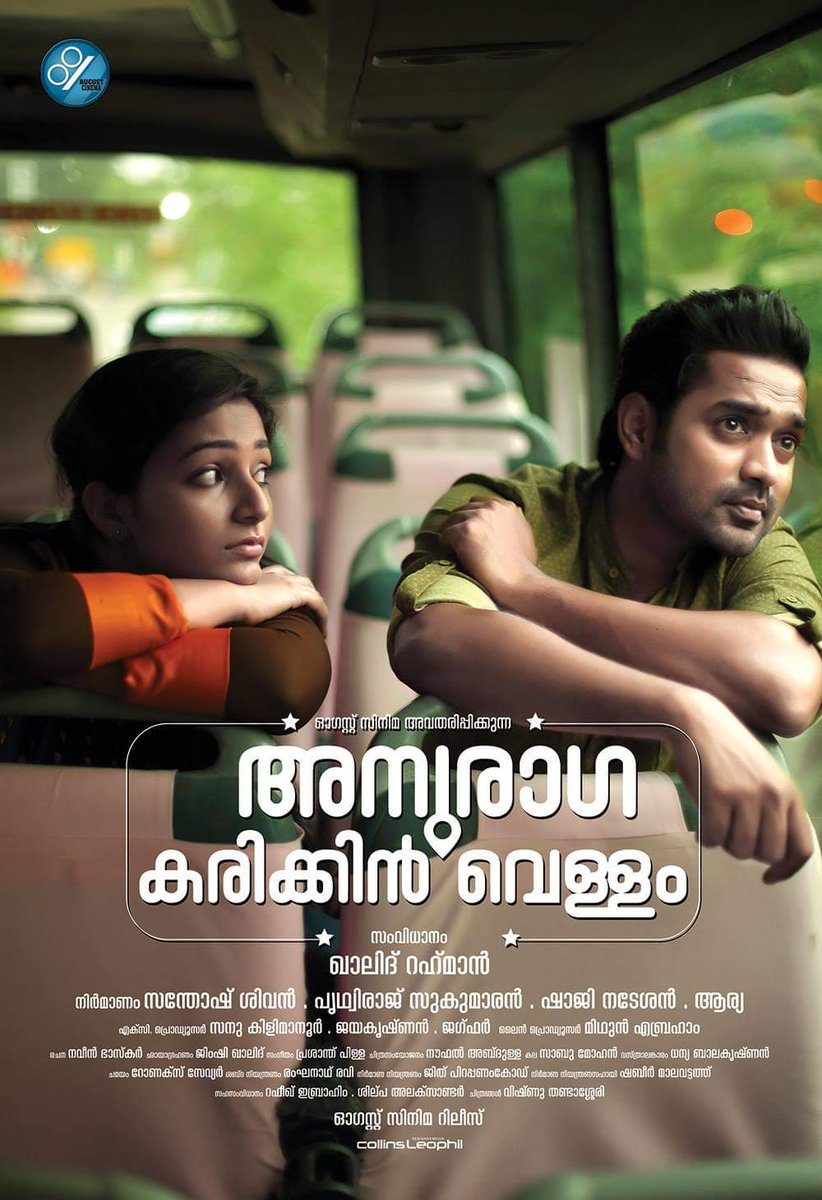 anuraga karikkin vellam - 5 Must Watch Asif Ali Films
