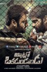 Appatlo Okadundevadu Movie Streaming Online Watch on Amazon