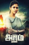 Aramm Movie Streaming Online Watch on MX Player, Manorama MAX, Sun NXT