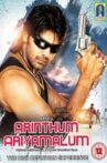 Arinthum Ariyamalum Movie Streaming Online Watch on Hungama, MX Player, Sun NXT