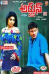 Arjun Movie Streaming Online Watch on MX Player
