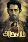 Aruvam Movie Streaming Online Watch on Amazon, Google Play, Youtube