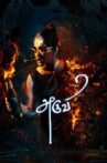 Aruvi Movie Streaming Online Watch on Amazon, MX Player, Sony LIV