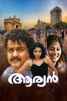 Aryan Movie Streaming Online Watch on ErosNow, Jio Cinema