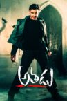 Athadu Movie Streaming Online Watch on Amazon, Disney Plus Hotstar, Viu, Voot