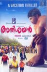 Athisayan Movie Streaming Online Watch on Disney Plus Hotstar, Jio Cinema