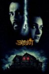 Aval Movie Streaming Online Watch on Google Play, Jio Cinema, Netflix , Youtube, iTunes