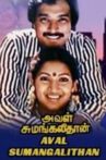 Aval Sumangalithan Movie Streaming Online Watch on ErosNow, Jio Cinema, MX Player