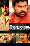Avatharam Movie Streaming Online Watch on Disney Plus Hotstar, Sun NXT