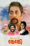 Ayaal Sassi Movie Streaming Online Watch on Zee5