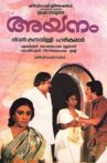 Ayanam Movie Streaming Online Watch on ErosNow, Jio Cinema