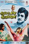 Azhage Unnai Aarathikkiren Movie Streaming Online Watch on ErosNow, Jio Cinema