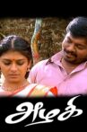 Azhagi Movie Streaming Online Watch on MX Player, Sun NXT