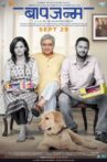 Baapjanma Movie Streaming Online Watch on Amazon