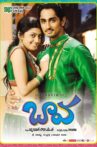 Baava Movie Streaming Online Watch on Zee5