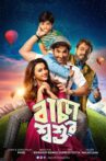 Baccha Shoshur Movie Streaming Online Watch on Amazon, Zee5