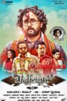 Bahuparak Movie Streaming Online Watch on MX Player, Sun NXT