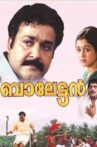 Balettan Movie Streaming Online Watch on ErosNow, MX Player, Sun NXT