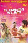 Bangalore Naatkal Movie Streaming Online Watch on Amazon