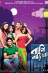 Bapi Bari Jaa Movie Streaming Online Watch on Disney Plus Hotstar, Hungama
