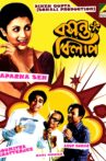 Basanta Bilap Movie Streaming Online Watch on ErosNow, Hoichoi, Jio Cinema, Zee5