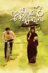 Basheerinte Premalekhanam Movie Streaming Online Watch on Zee5