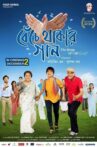 Benche Thakar Gaan Movie Streaming Online Watch on Amazon, Hungama, MX Player