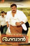 Bhagavan Movie Streaming Online Watch on Sun NXT