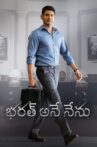 Bharat Ane Nenu Movie Streaming Online Watch on Amazon, Disney Plus Hotstar
