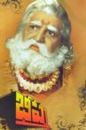 Bhishma Movie Streaming Online Watch on Hungama