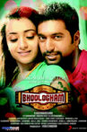 Bhooloham Movie Streaming Online Watch on Hungama