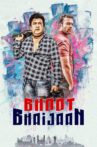 Bhoot Bhaijaan Movie Streaming Online Watch on MX Player