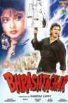 Bhrashtachar Movie Streaming Online Watch on Amazon