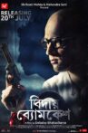 Bidai Byomkesh Movie Streaming Online Watch on Amazon, Hoichoi