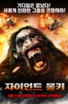 Bigfoot Movie Streaming Online Watch on Tubi