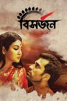 Bisorjon Movie Streaming Online Watch on Hoichoi, Zee5