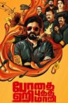 Bodhai Yeri Budhi Maari Movie Streaming Online Watch on Amazon, Google Play, Youtube
