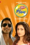 Bolo Na Tumi Amar Movie Streaming Online Watch on Disney Plus Hotstar