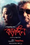 Borodin Movie Streaming Online Watch on Hoichoi