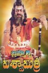 Brahmarshi Vishwamitra Movie Streaming Online Watch on Yupp Tv