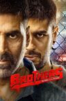 Brothers Movie Streaming Online Watch on Amazon, Netflix , iTunes