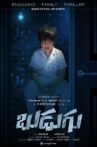 Budugu Movie Streaming Online Watch on Amazon